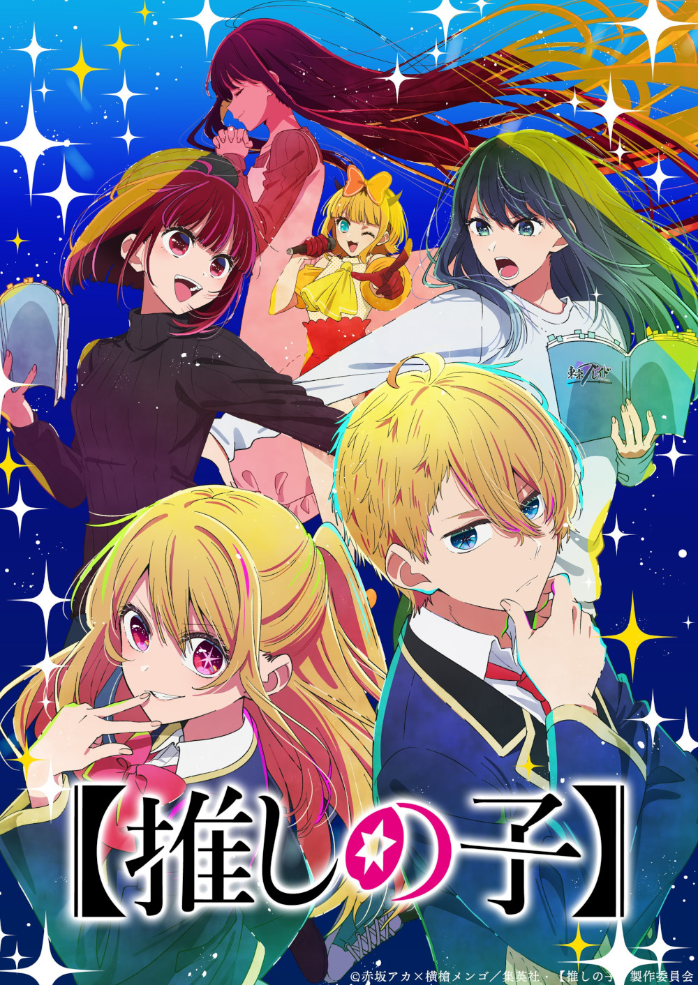 Oshi no Ko S2 visual Oshi no Ko S2 visual
